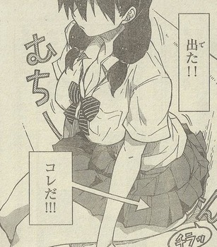 天野めぐみはスキだらけ！14