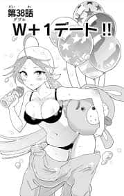 初恋ゾンビ58