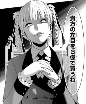 蛇喰夢子17