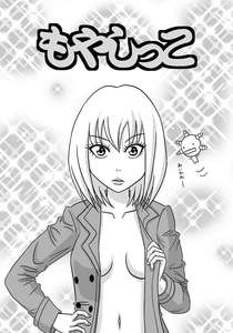 及川葉月 もやしもん25