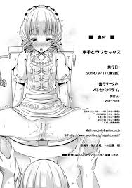 アニメ 極黒のブリュンヒルデ_二次エロ画像85
