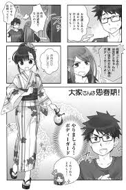 大家さんは思春期! 10