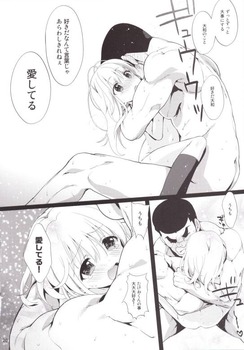 俺物語！！ 大和凛子40