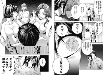 週末のハーレム23