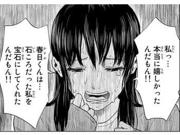 惡の華27