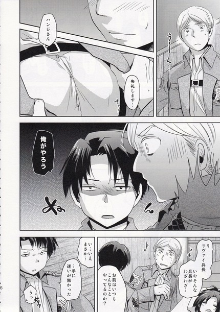 アニメ進撃の巨人_二次エロ画像44