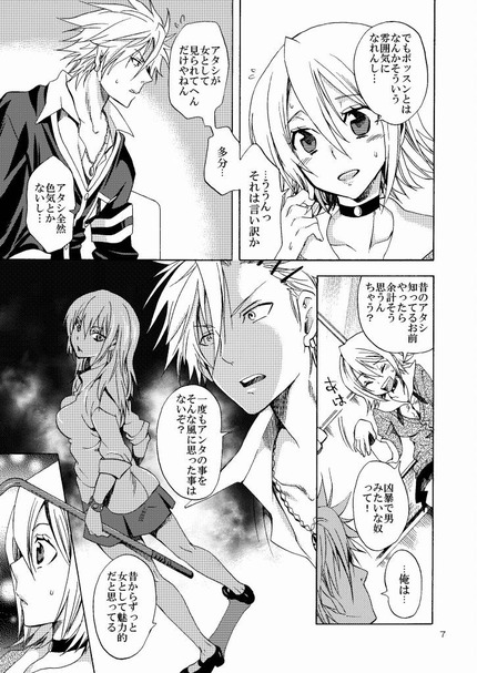 スケットダンス（SKET DANCE）_二次エロ画像141
