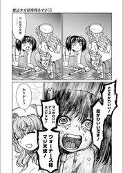 魔法少女特殊戦あすか23