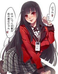 賭ケグルイ××69