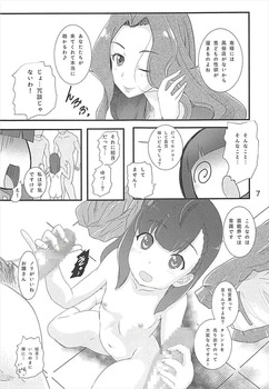 宇宙よりも遠い場所26