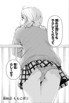 ドメスティックな彼女8