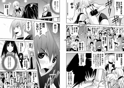 世界で一番強くなりたい_二次エロ画像158