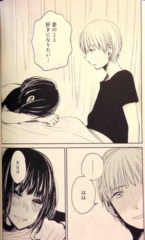 クズの本懐20