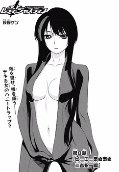 レディ・ジャスティス ジャンプ16