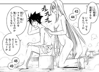 UQ HOLDER 魔法先生ネギま！231
