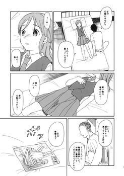 久遠冬花37