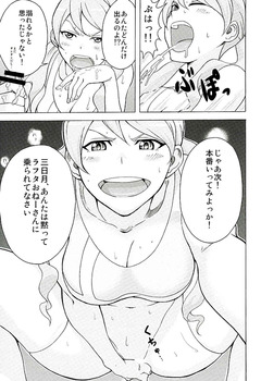 鉄血のオルフェンズ ラフタ・フランクランド32