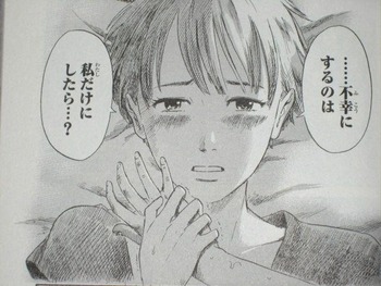 惡の華16