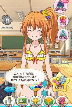 バトルガールハイスクール43