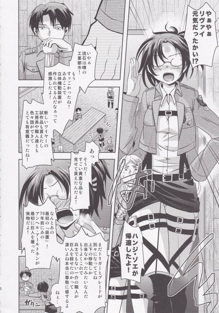 アニメ進撃の巨人_二次エロ画像294