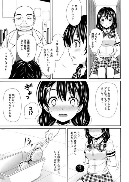 食戟のソーマ_エロ画像 00028