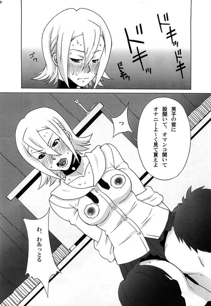 スケットダンス（SKET DANCE）_二次エロ画像86