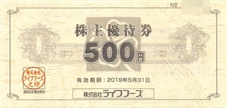 20181101_ライフフーズ_000