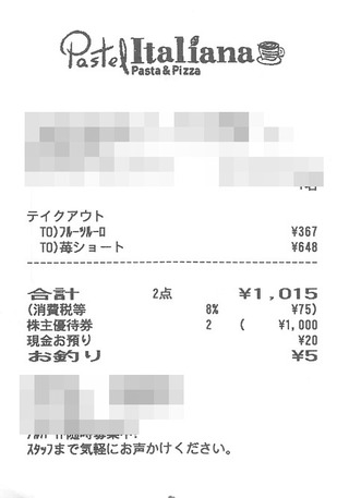 20161228_パステル