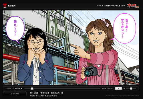 tepco