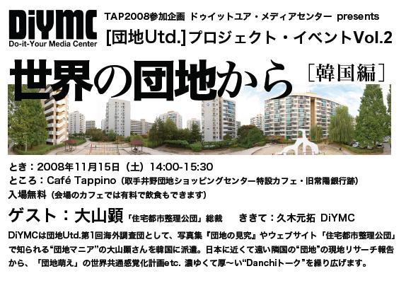 flyer091115