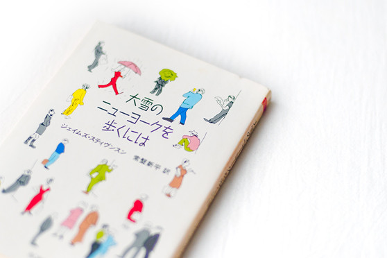 絶版本】路上と観察をめぐる表現史 : 考現学の「現在」 大雪の東京を