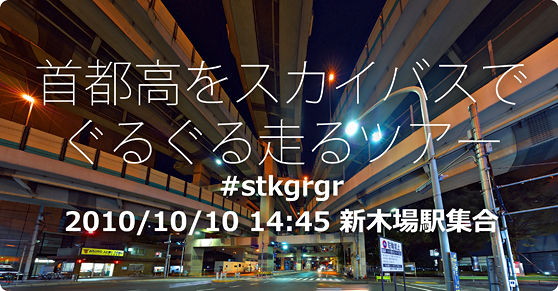 stkgrgr