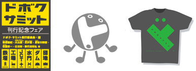 dobokun