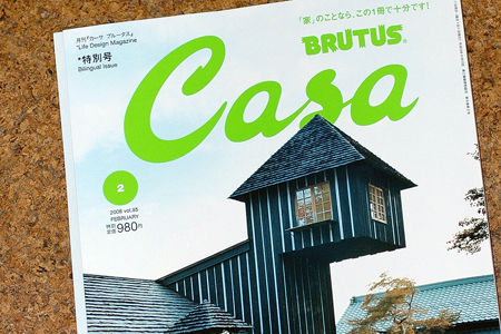 casa表紙