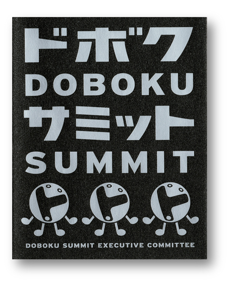 dobosum_450