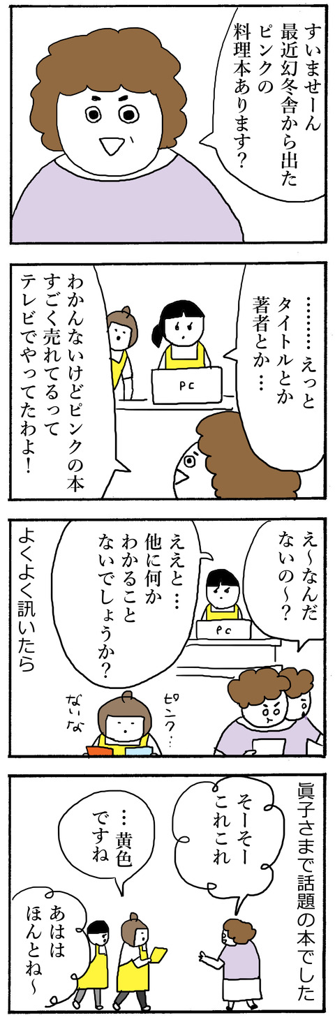 99