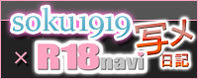 R18navi200-80