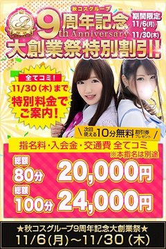 ラブマリ 秋葉原 400-600
