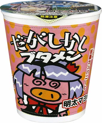 だがしかし_ブタメン_コラボ