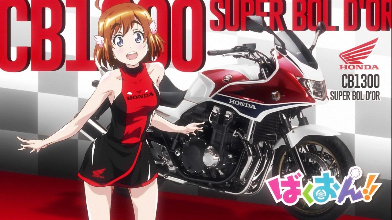 ばくおん Tvアニメ 第1話 にゅうぶ 感想まとめ 女子高生 バイクと出会う メーカー協力作品なのに熱いメーカーディス合戦ワロタｗｗｗ そくどく