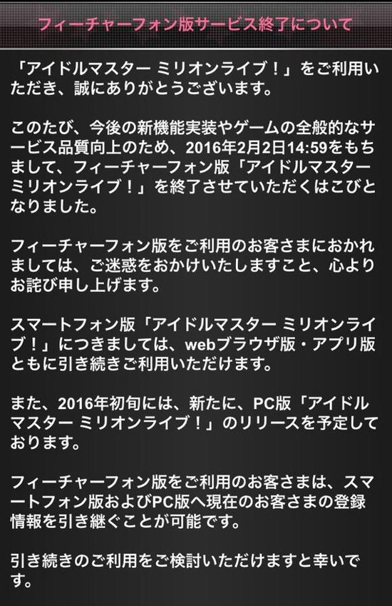 ミリマス_PC版_発表_