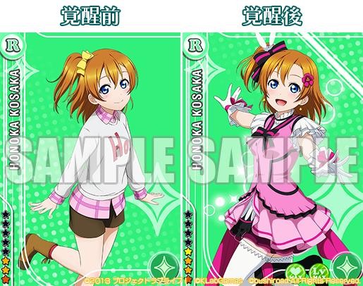 スクフェス_