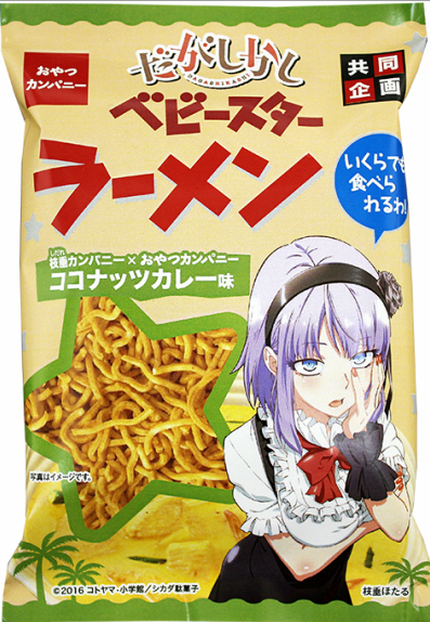 だがしかし_ベビースターラーメン_コラボ