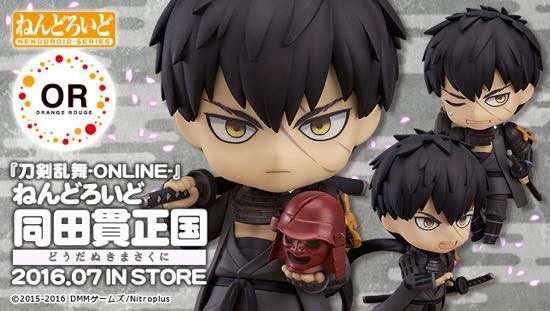 ねんどろいど 刀剣乱舞-ONLINE- 同田貫正国 サムネイル_