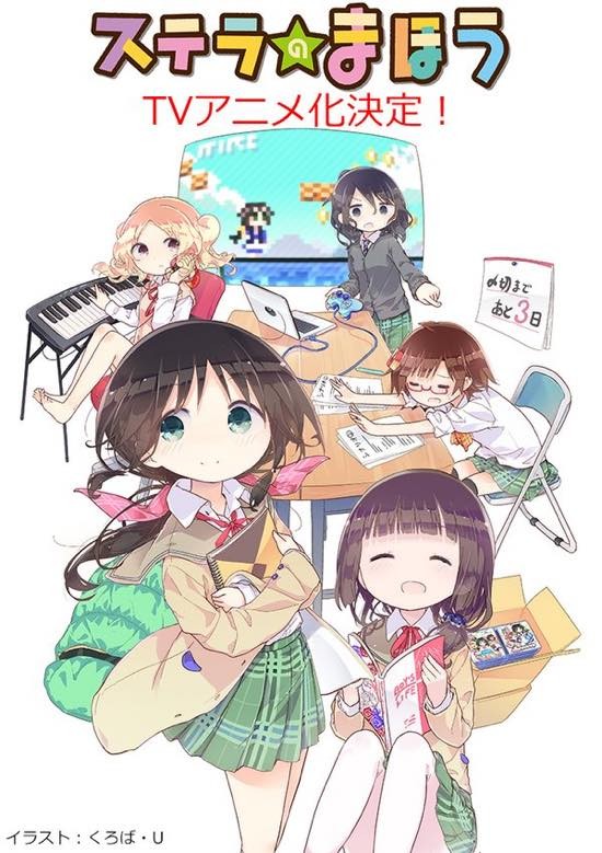 ステラのまほう_TVアニメ化発表_サムネイル_