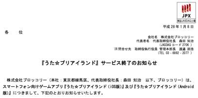 utapuriiland_end_