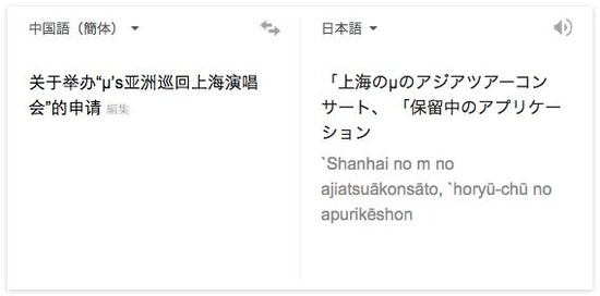 Google_翻訳_