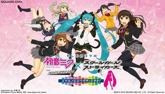スクスト×初音ミク_SS1_
