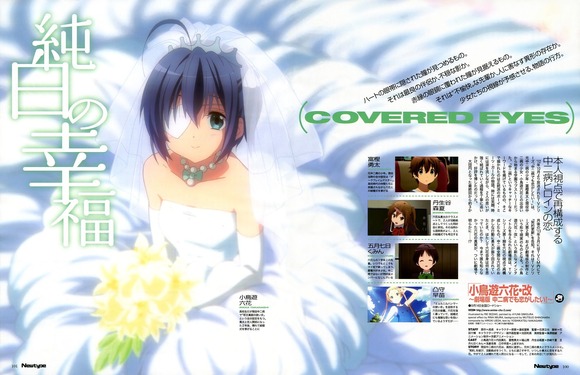 中 二 病 でも 恋 が したい キャラ