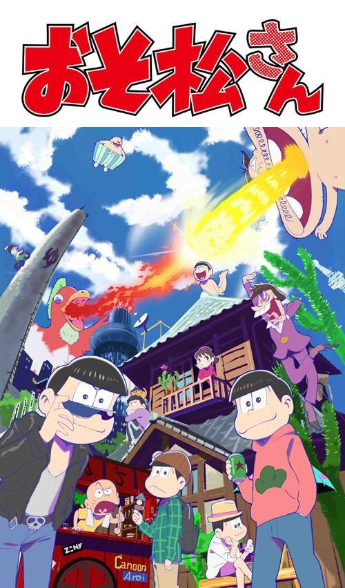 おそ松さん_キーヴィジュアル_サムネイル_
